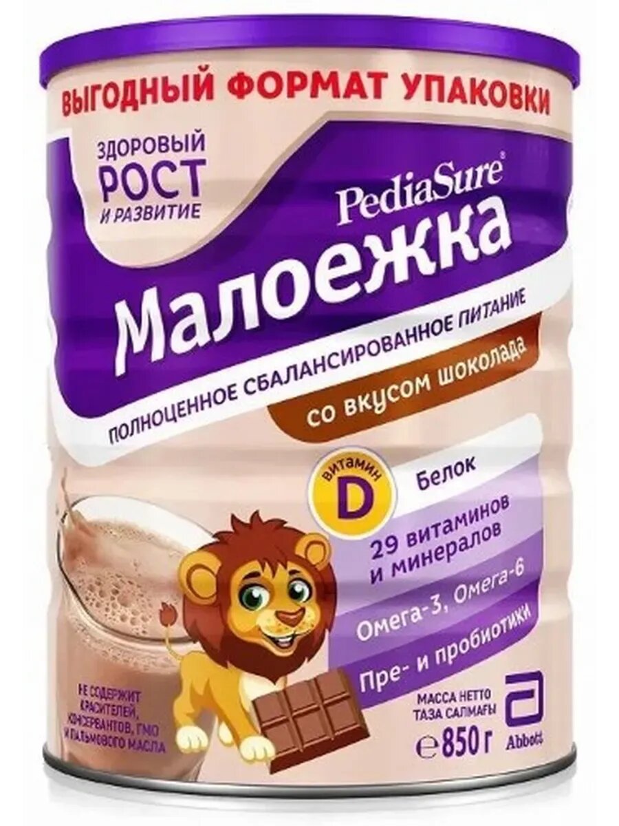 #Pediasure малoежка 850 гр шoкoлад#