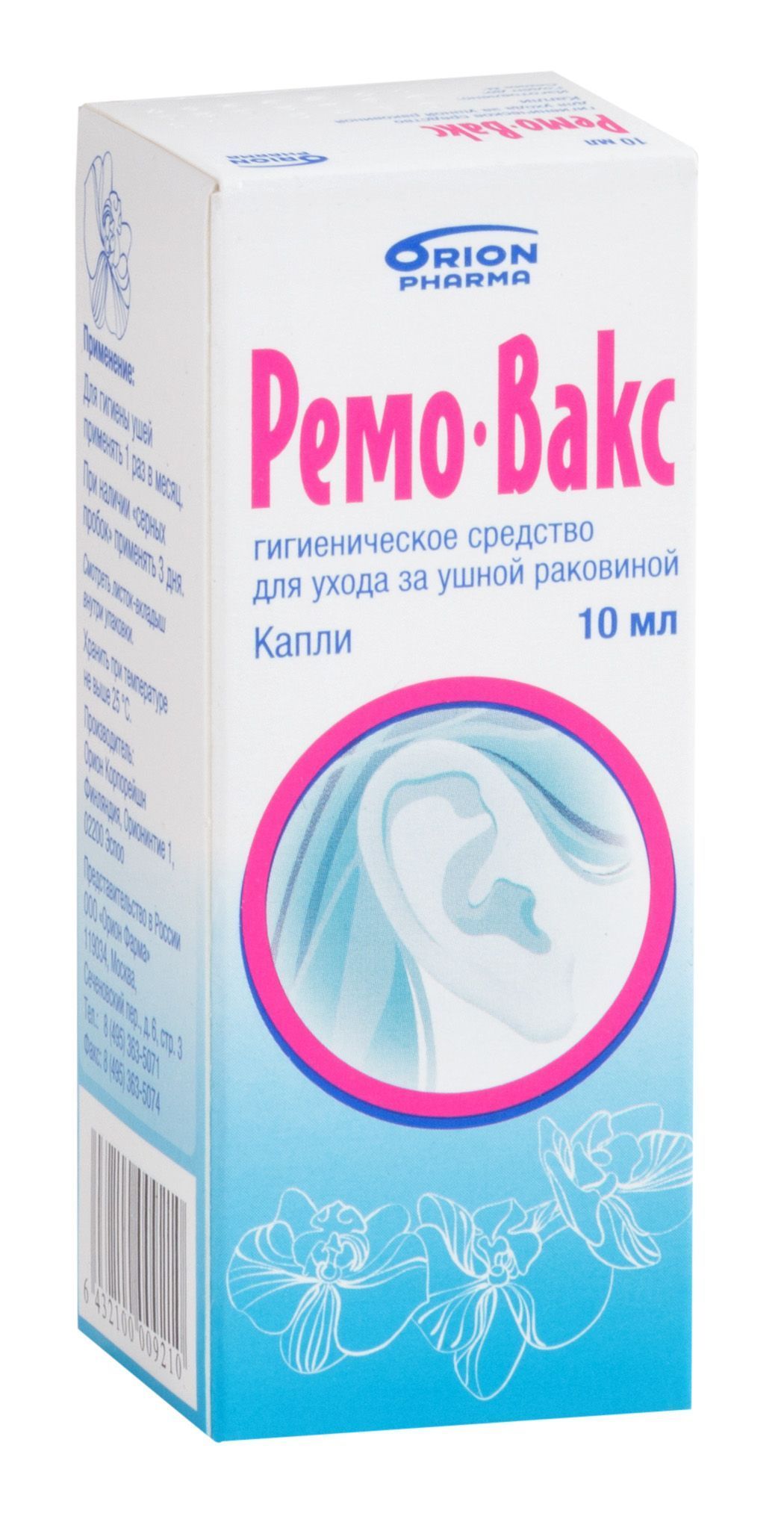 Ремо-вакс капли ушн 10мл
