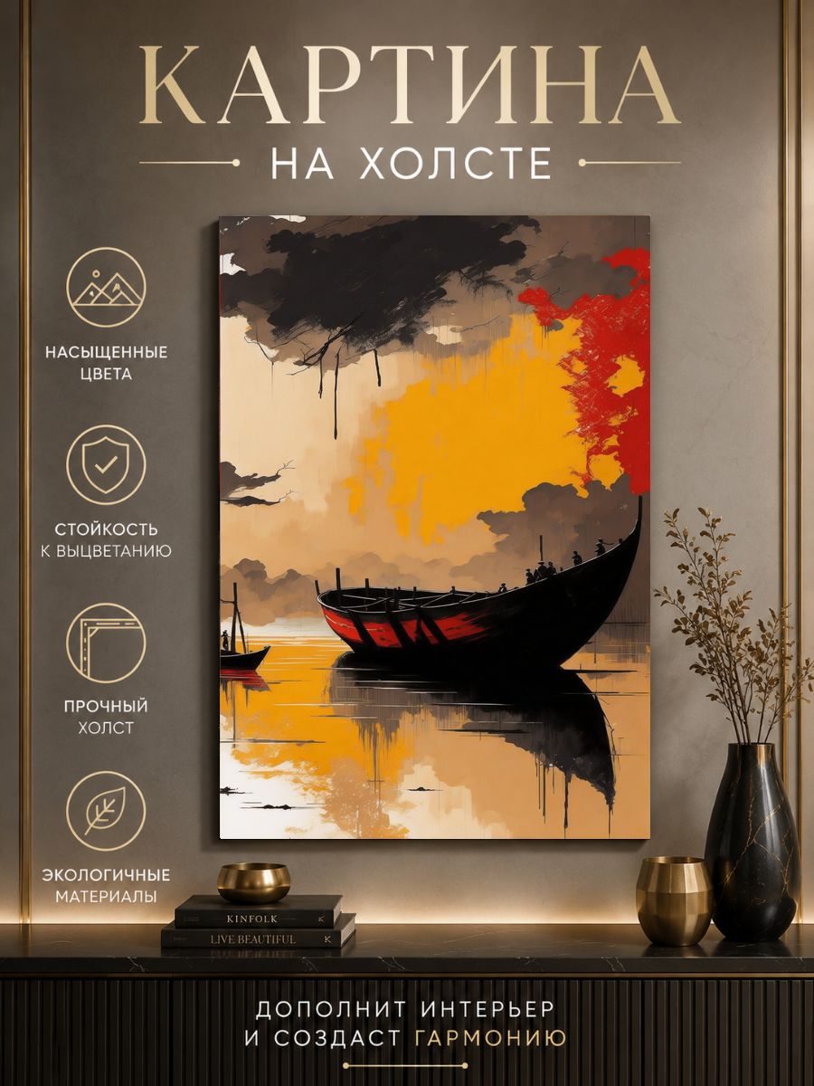 Картина на холсте Лодочная тема 30x40 см