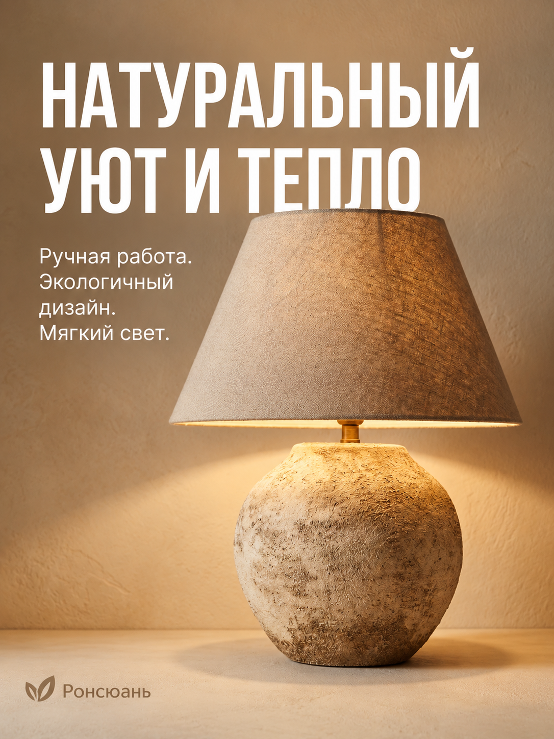 KNOW EASY-8323/047 Лампа с антикварной керамической основой Терракота цвет 390х340