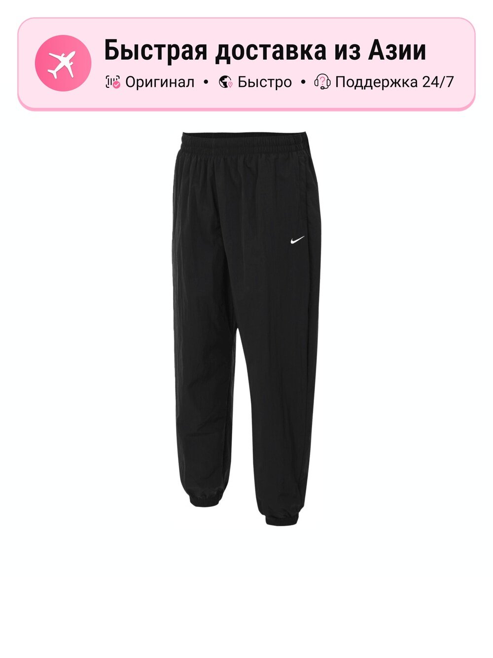 Брюки джоггеры NIKE Nike Sportswear