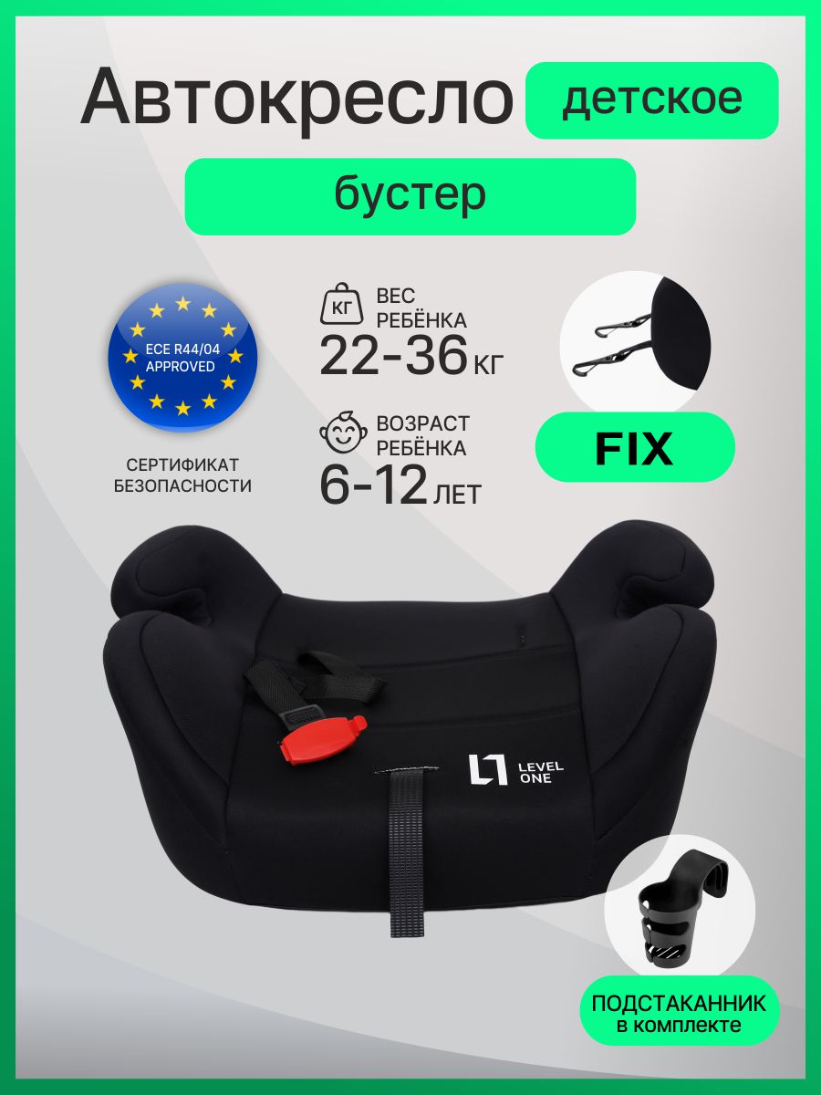 Бустер детский Еду-Еду KS 312 FIX, гр. III от 22 до 36 кг, серия Level One, black