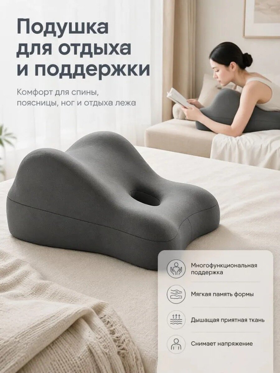 Подушка для беременных и кормящих 77.5x117.5 см, высокоэластичная пена, жесткая, гипоаллергенная, с эффектом памяти