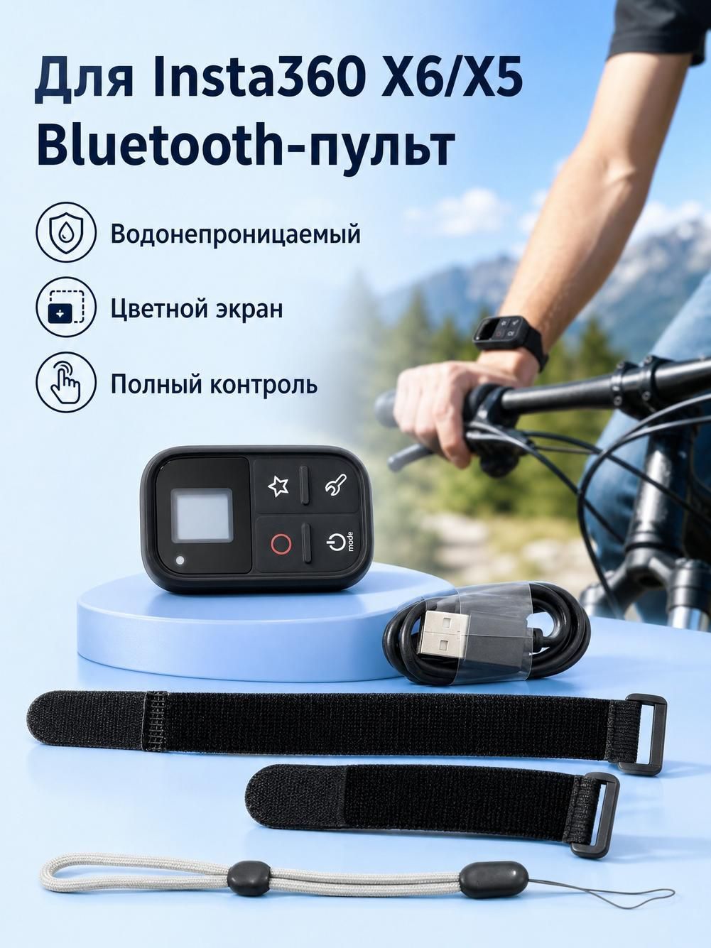 Водонепроницаемый Bluetooth пульт дистанционного управления для экшн камер и спортивных камер, совместим с Insta360 X6 и X5, DJI, GoPro