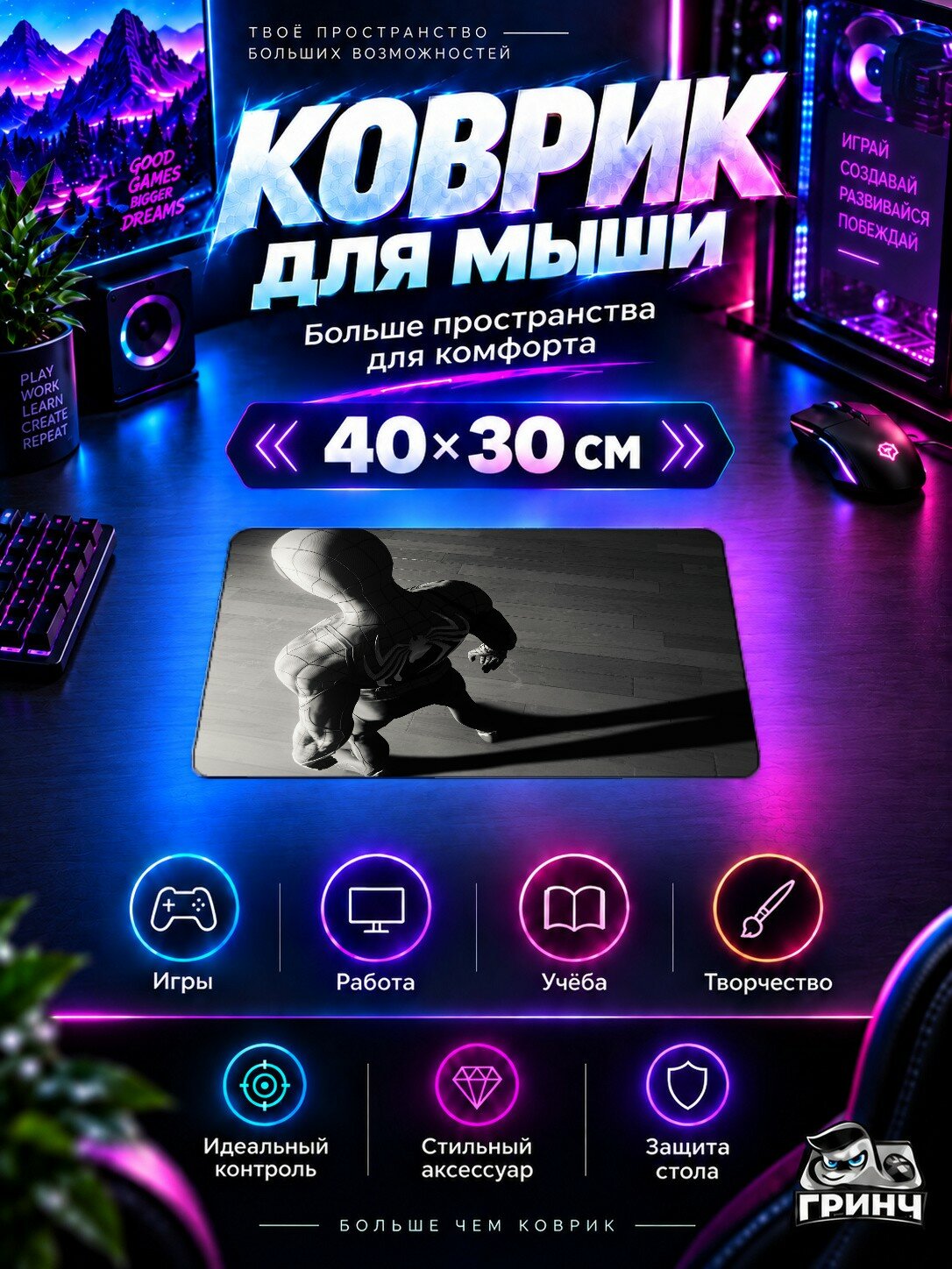 Игровой коврик для мыши Marvel / Марвел — Spiderman Game Spider Logo Monochrome 40х30 см L
