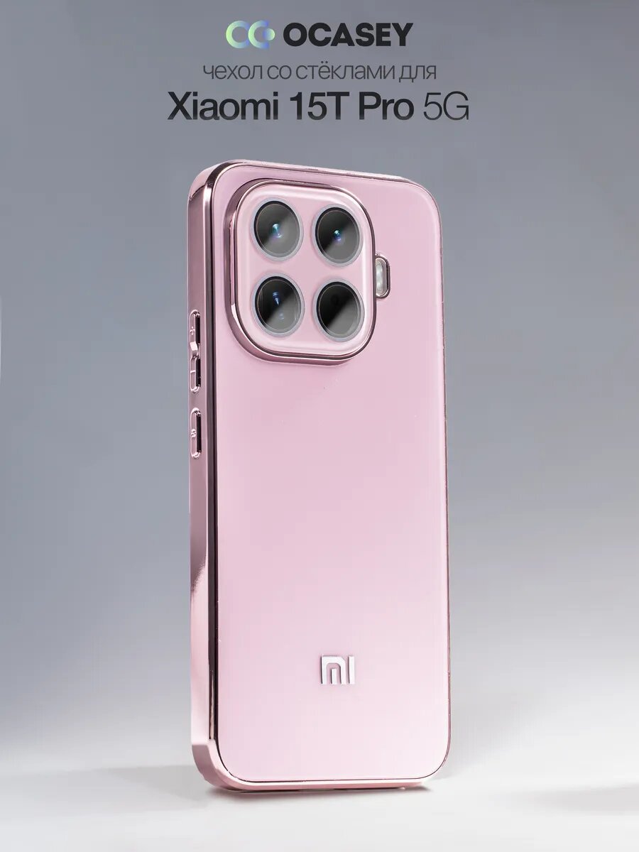Чехол на Xiaomi 15T Pro 5G противоударный, защита камеры, стильный дизайн