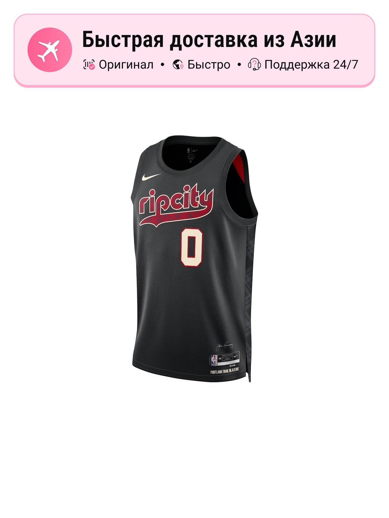 Джерси NIKE Portland Trail Blazers