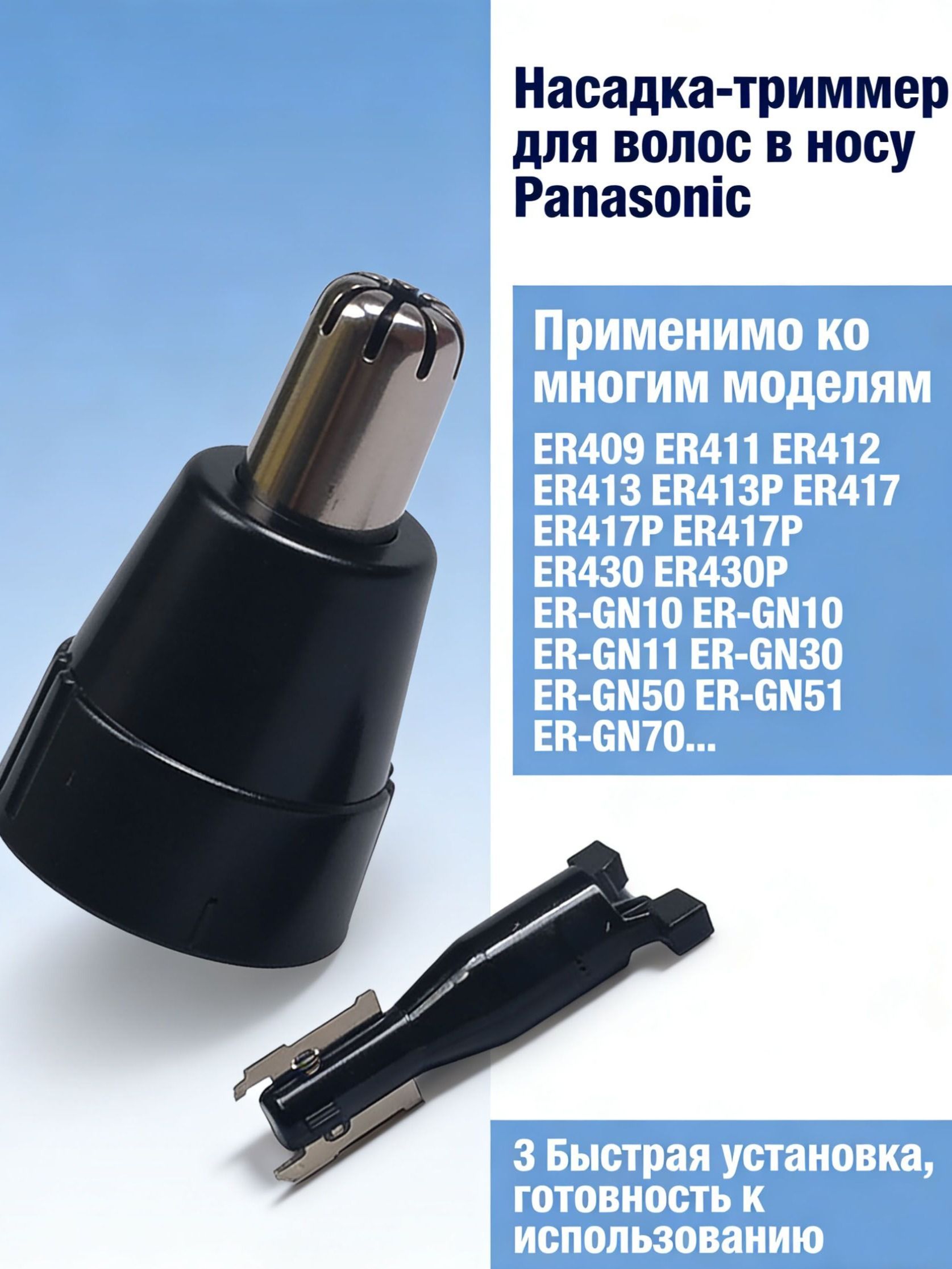 Электробритвенные головки подходят для Panasonic ER-GN10 GN11 GN30 GN50 GN51 GN70