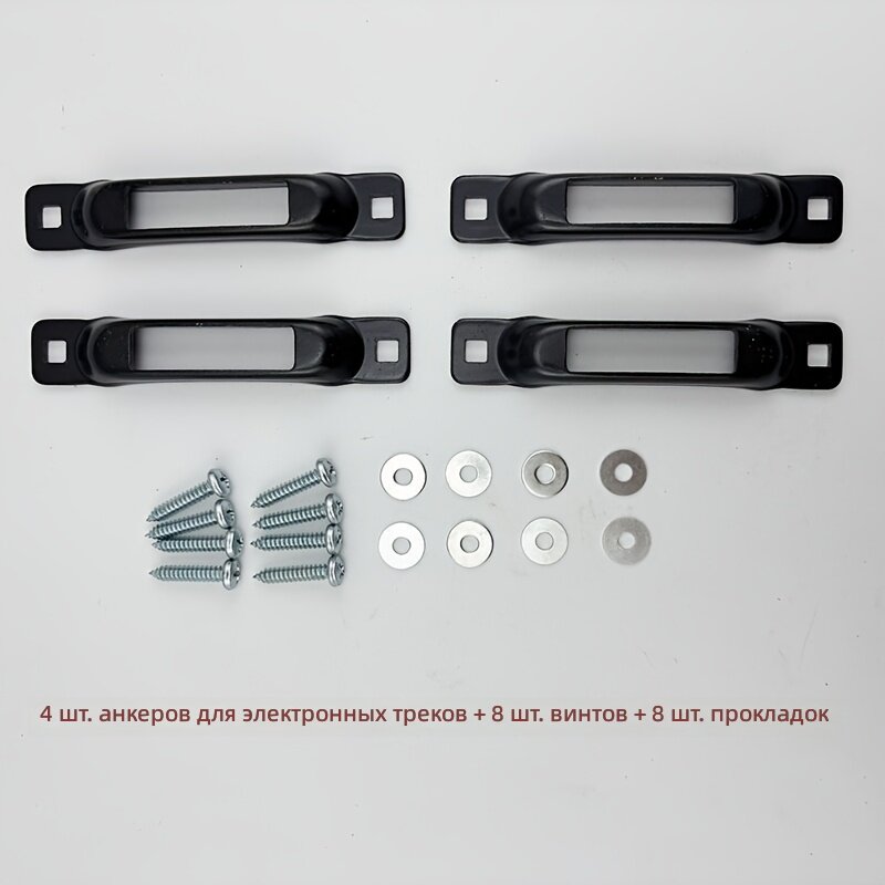 Направляющая E-track одинарного паза, 20 шт, черный цвет, стальная с электрофоретическим покрытием, для фургонов, прицепов и гаражей