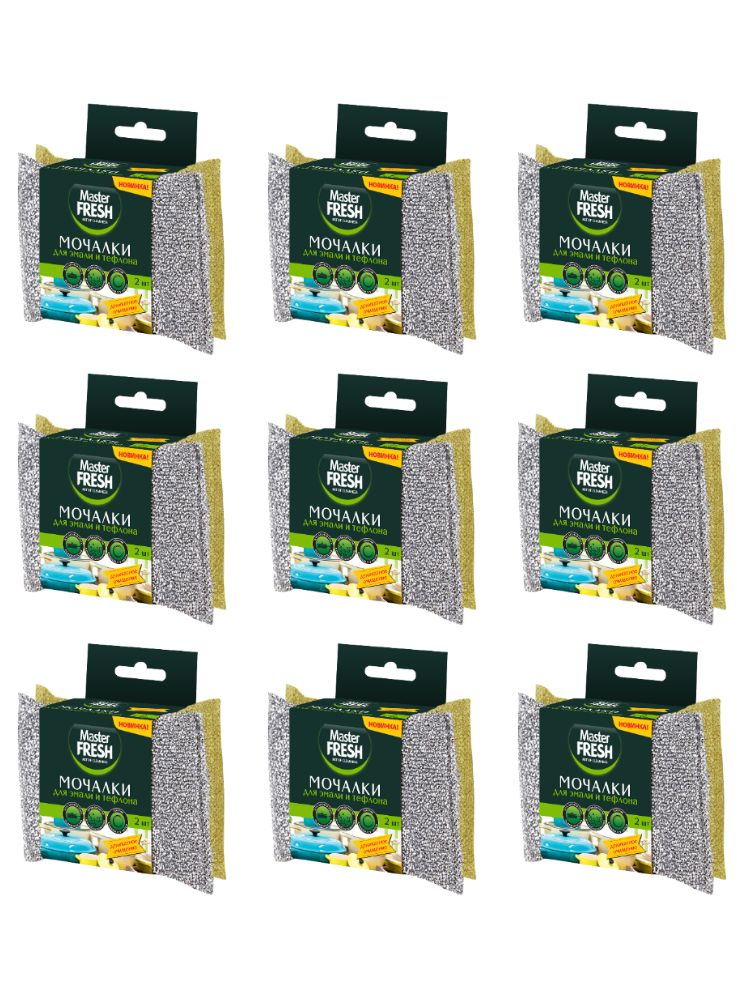 Master Fresh Мочалки для посуды, для эмали и тефлона, 2 штуки в упаковке, 9 уп /