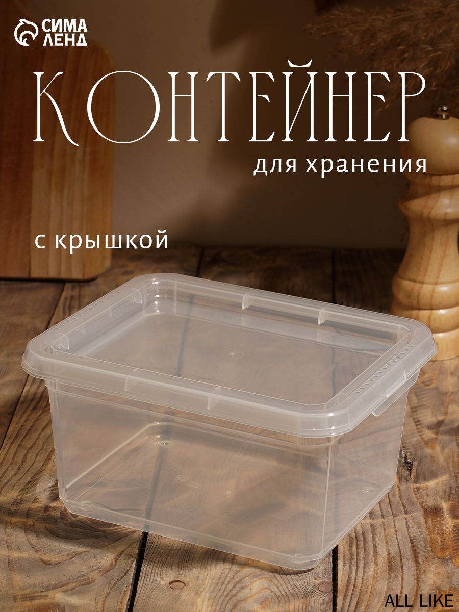 Контейнер для хранения вещей длина 19 см, ширина 15.3 см, высота 9.8 см, 1 шт, пластик, прозрачный