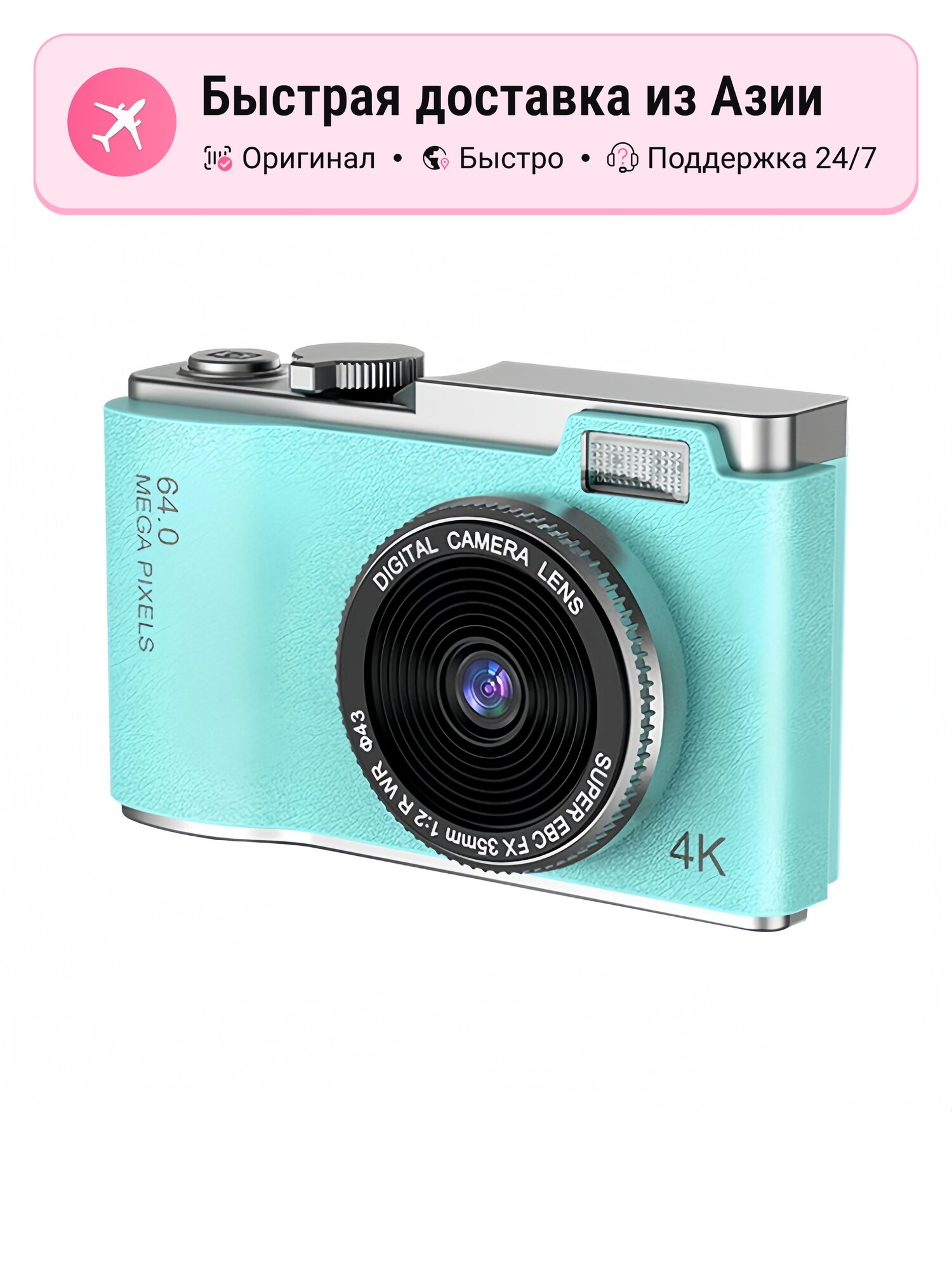 Компактный фотоаппарат D.K. CREATIVE WORKSHOP DKLK-003, mint green