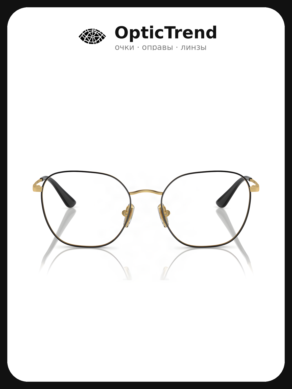 Vogue VO 4178 280 — оправа для очков женская
