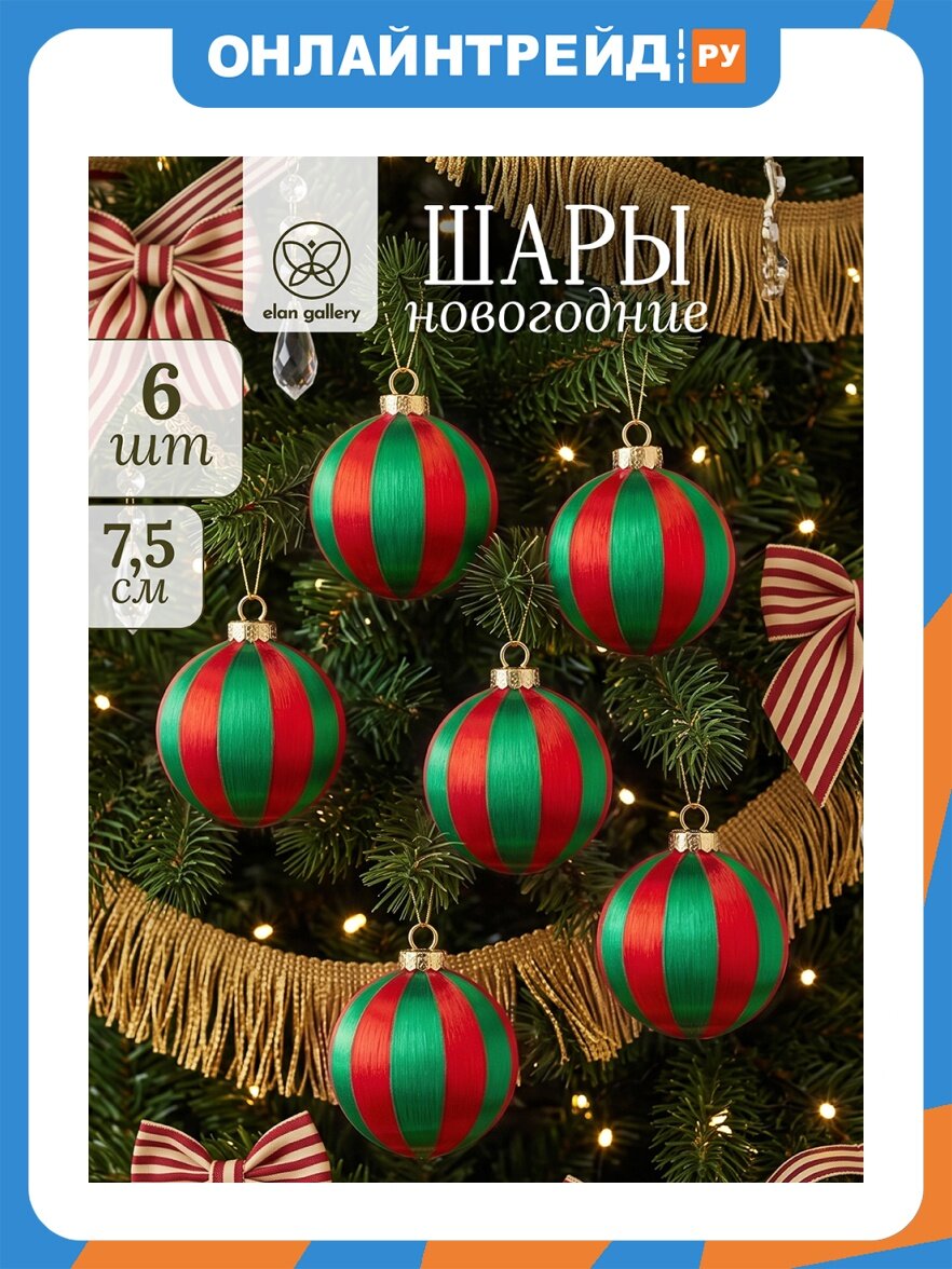Elan Gallery Набор новогодних шаров 6 предметов 7,5*9 см красный с зеленым, пенопласт 650196