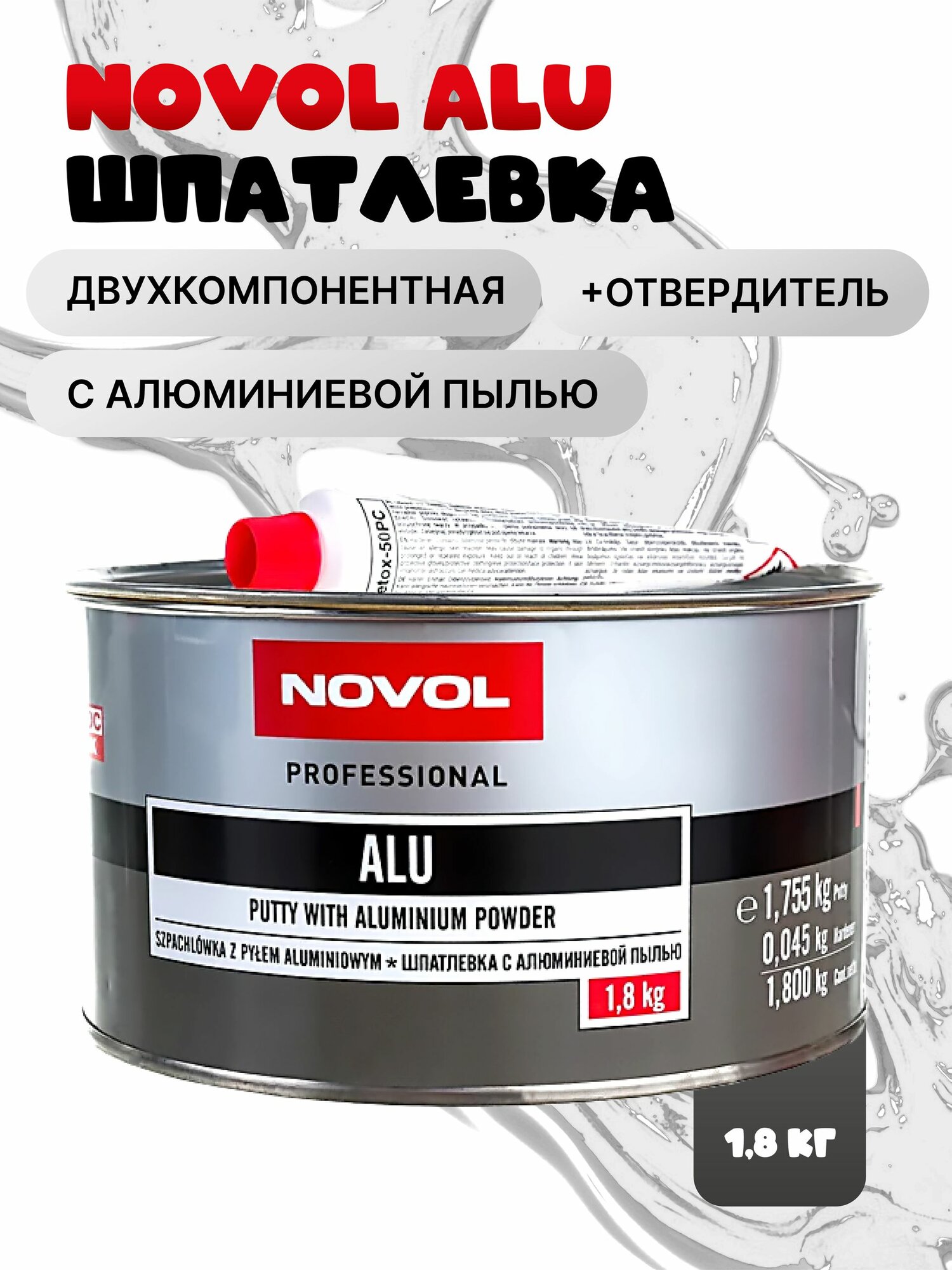 Шпатлевка с алюминием Novol alu 1,8кг