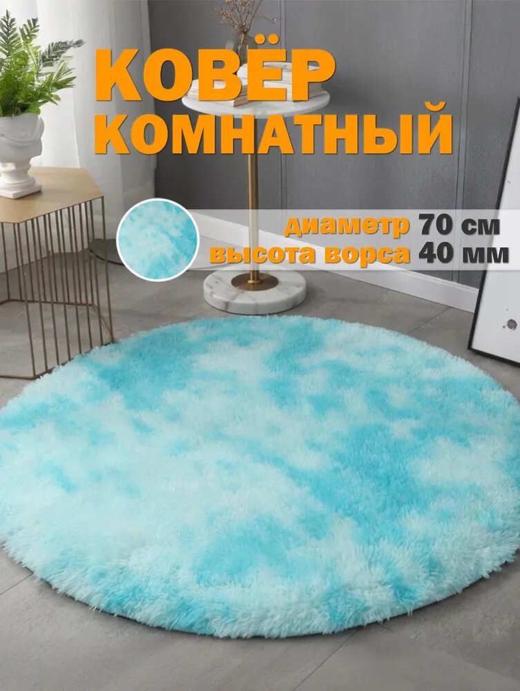 Allure Avenue Ковер 70x70 см 40 мм абстракция голубой