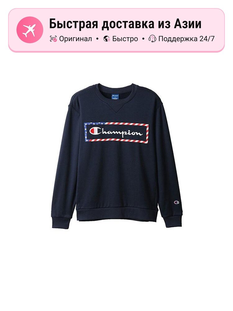 Толстовка Champion Crew Neck Moderate Regular, 1 шт.