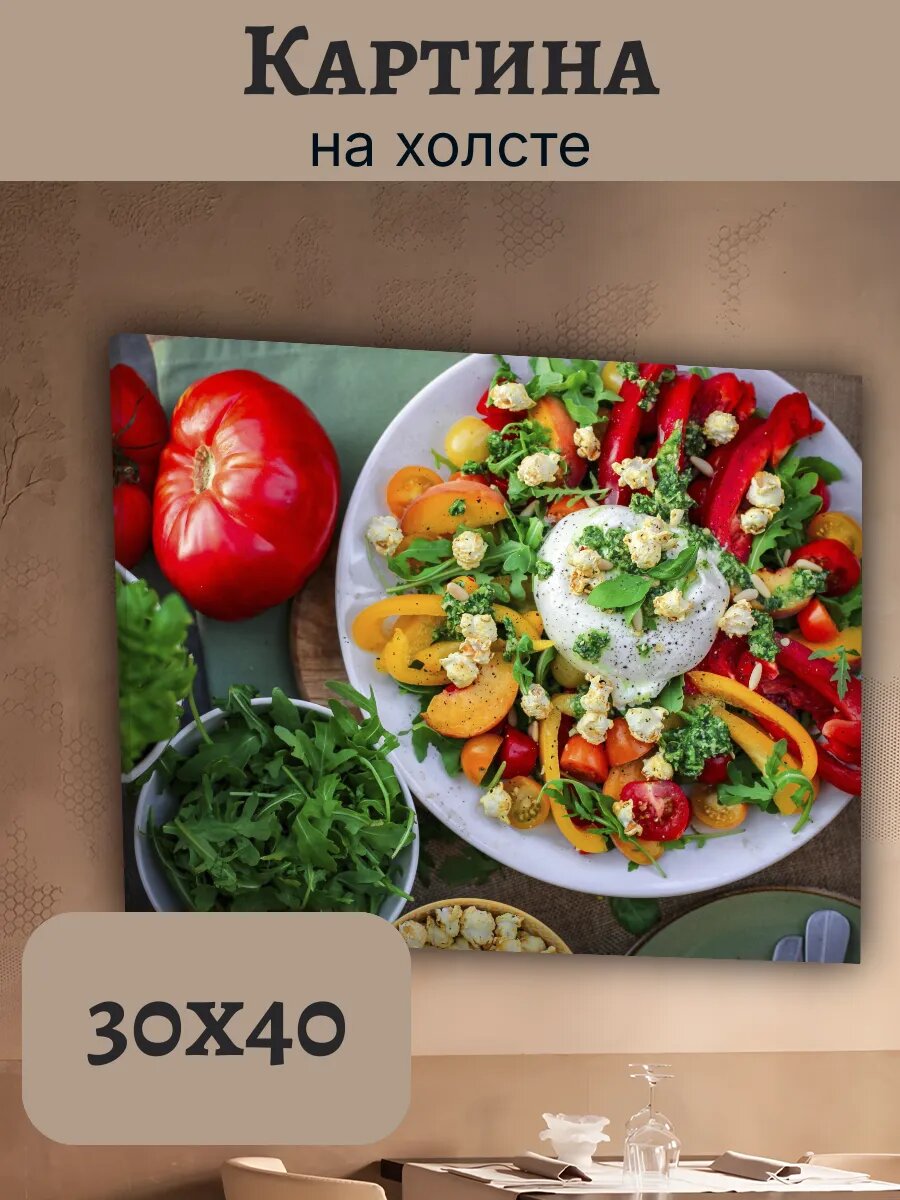 Картина Еда Food Кухня Эстетика 30x40 салат с Бурратой