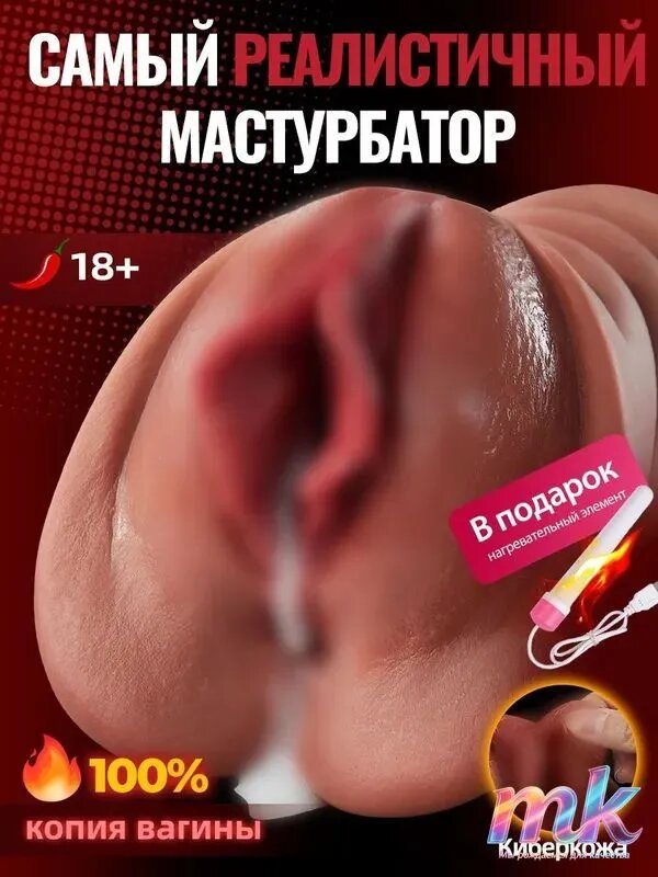 Мастурбатор мужской, вагина и анус 2 в 1, вагина мастурбатор для мужчин, секс игрушки для мужчин