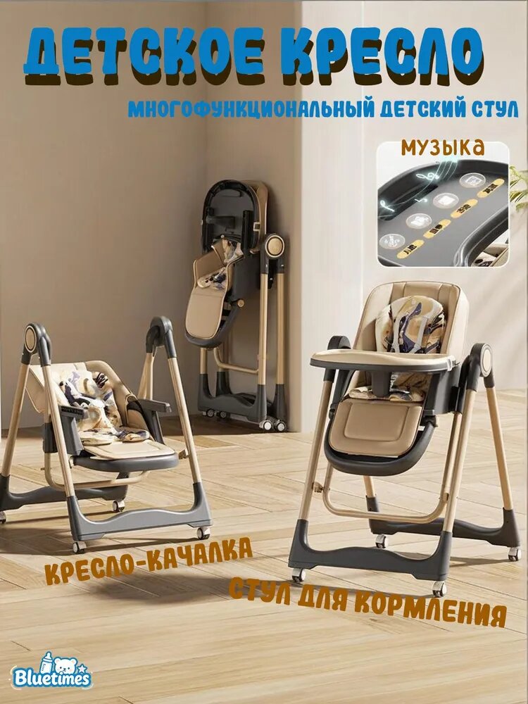 Детский качающийся стол, 2 в 1 новорожденный качели, с сенсорными функциями, стол для кормления детей, детские качели