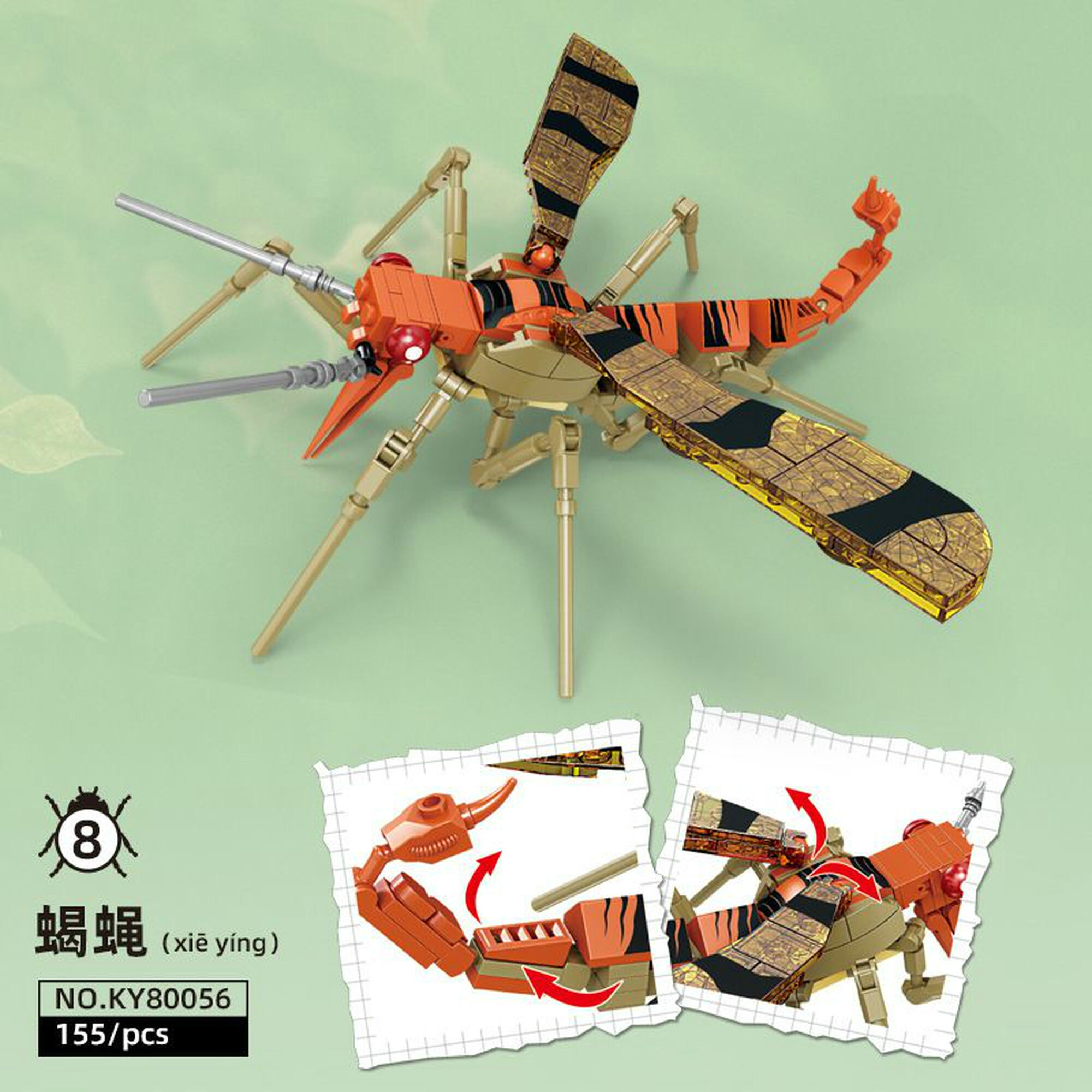 Конструктор Насекомые и морские обитатели, совместимый с Lego