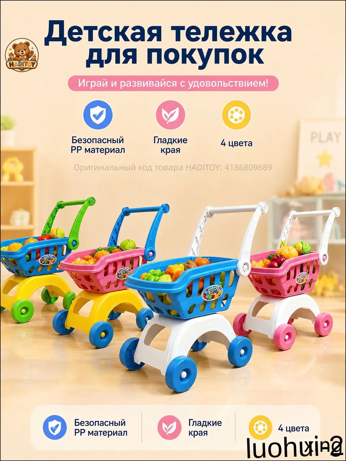 Игрушечная тележка для покупок детская, большая корзина, цвет Небесно-голубой + белый низ автомобиля