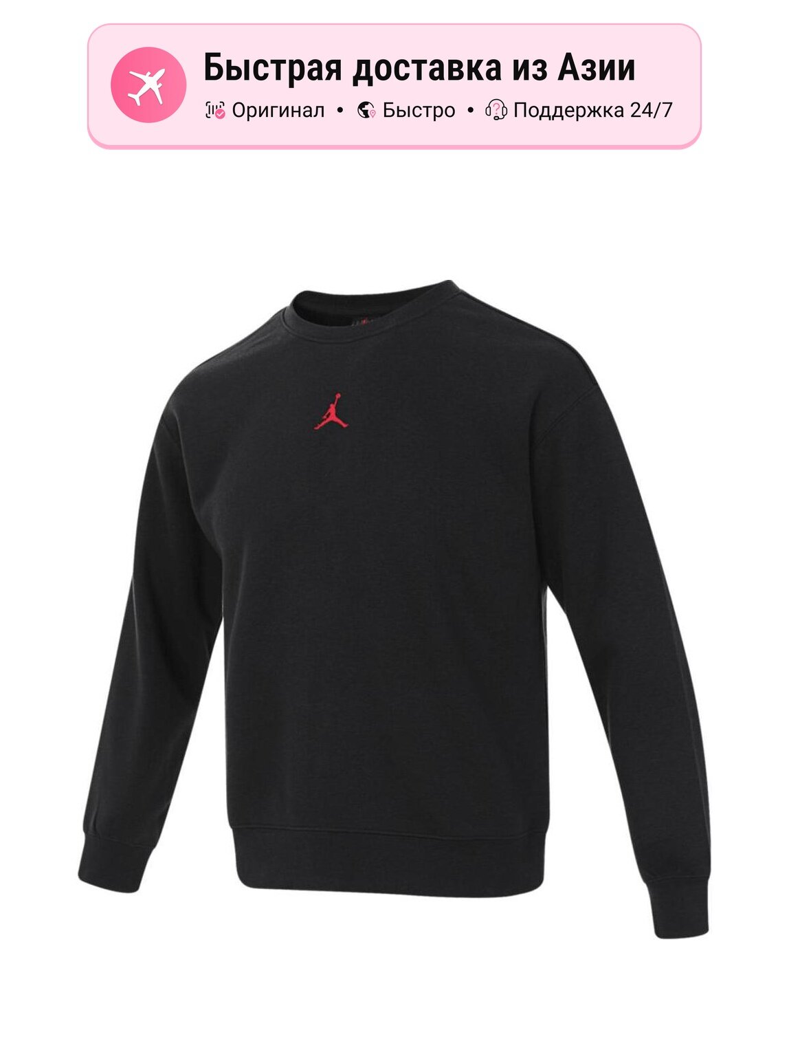 Толстовка Jordan Jordan 1122480143, 1 шт.