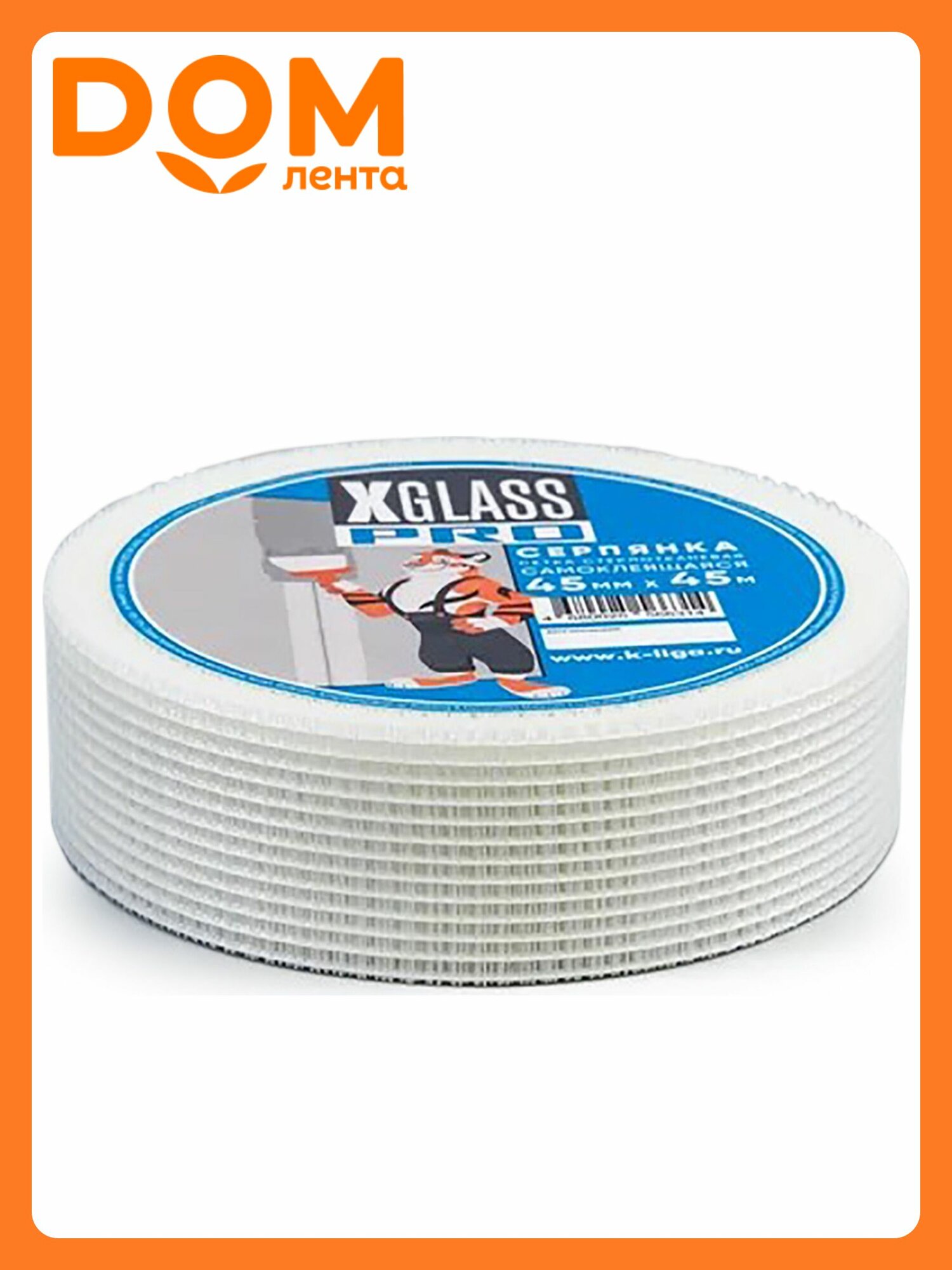 Малярно-штукатурная лента X-Glass Pro 45 мм х 90 м