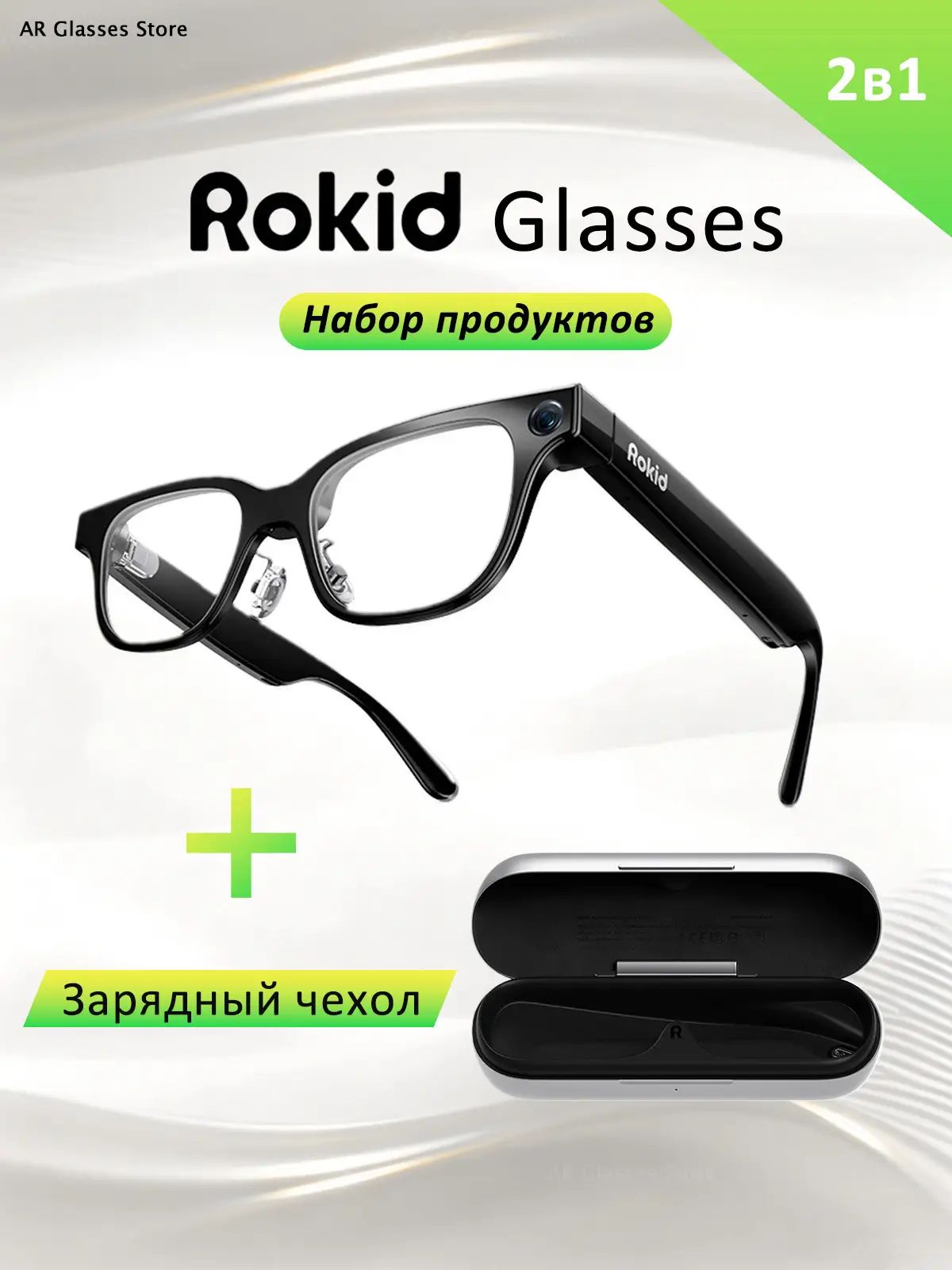 Rokid Glasses Оригинальный чехол для зарядки очков AR glasses футляр для очков