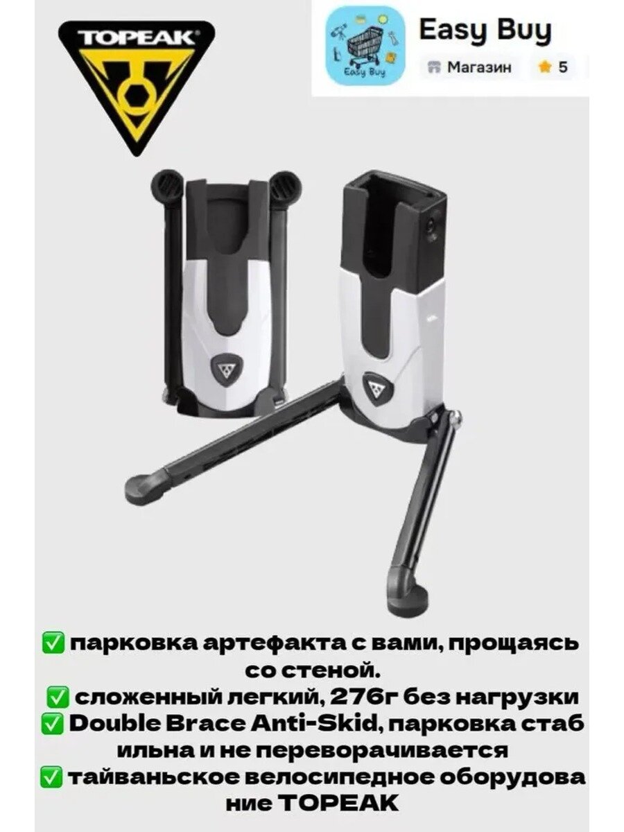 Стойка для парковки велосипедов, складная, черно-белая, 1 шт