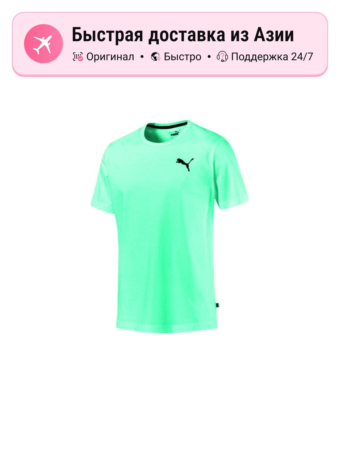Футболка PUMA