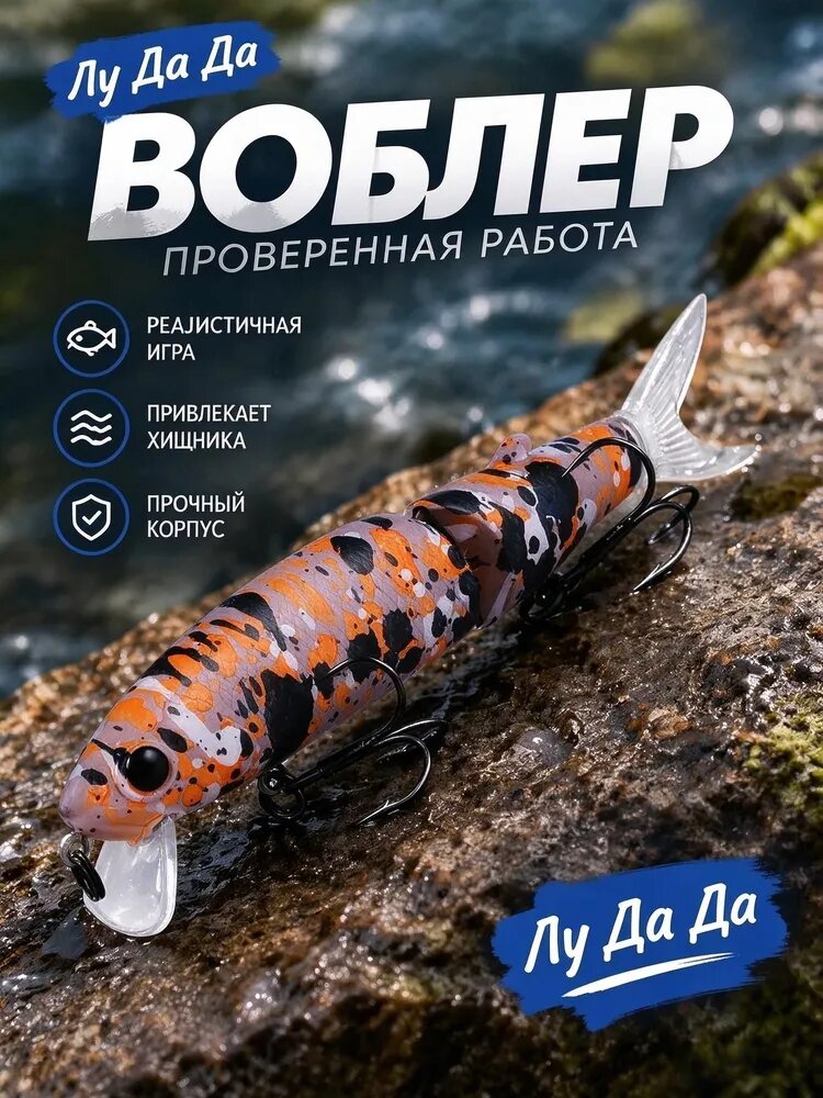 Воблер Bearking Magallon 113SP - G, истребитель щуки