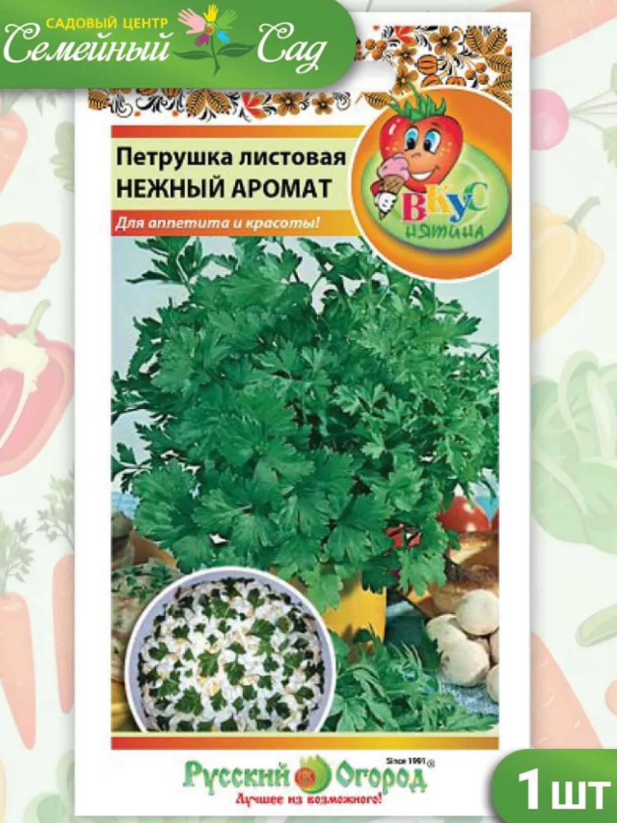 Семена Русский огород Петрушка Листовая "Нежный аромат", фасовка 2г, 1 пакет