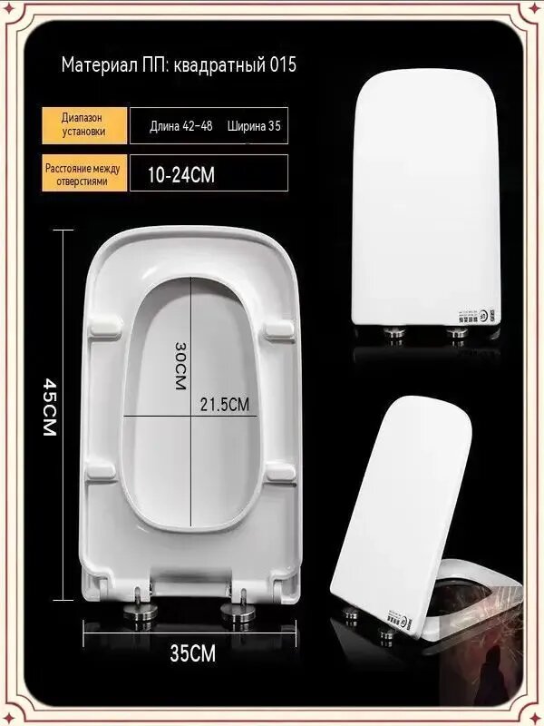 Сиденье для унитаза с микролифтом Horke H-1021C квадратное, из самого качественного дюропласта, с крышкой, быстросъемные крепления из нержавеющей стали в комплекте, гарантия 24 месяца