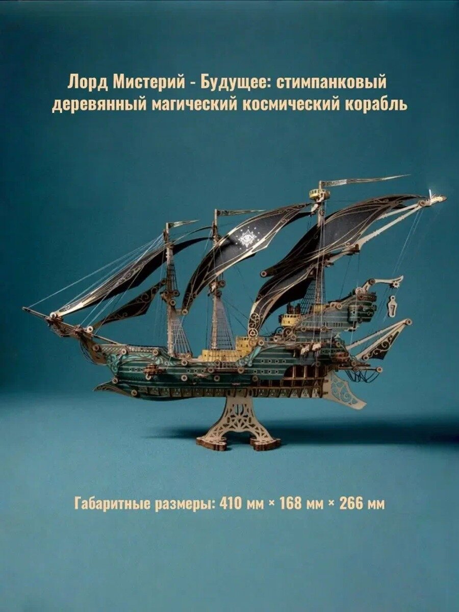 Деревянная Сборная Модель Пиратского Корабля 3D DIY Для Детей Творческий Подарок
