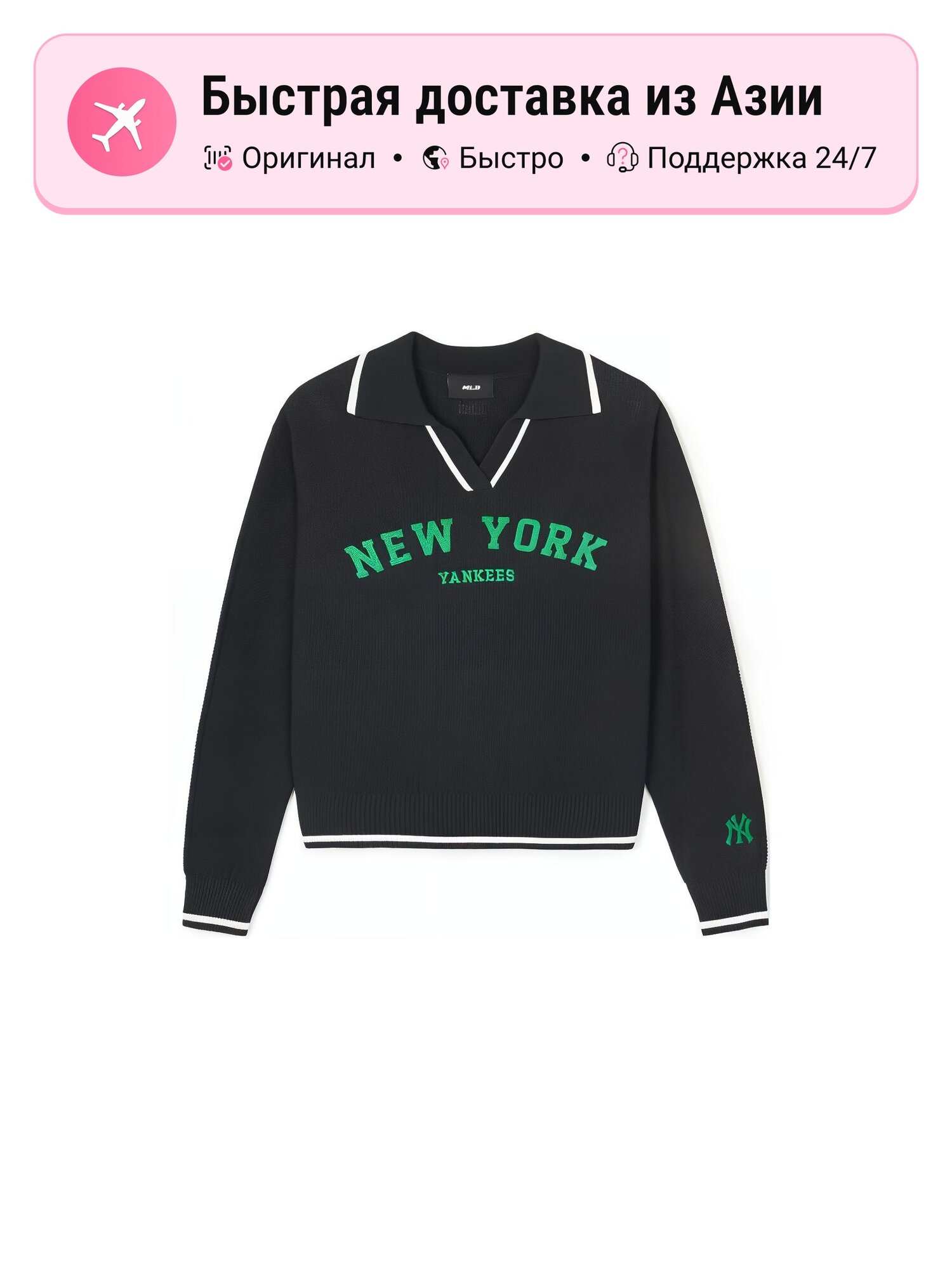 Свитер MLB MLB "New York Yankees" SS24, 1 шт.