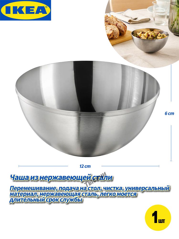 IKEA Миска 700 мл серый металлик, 1 шт-