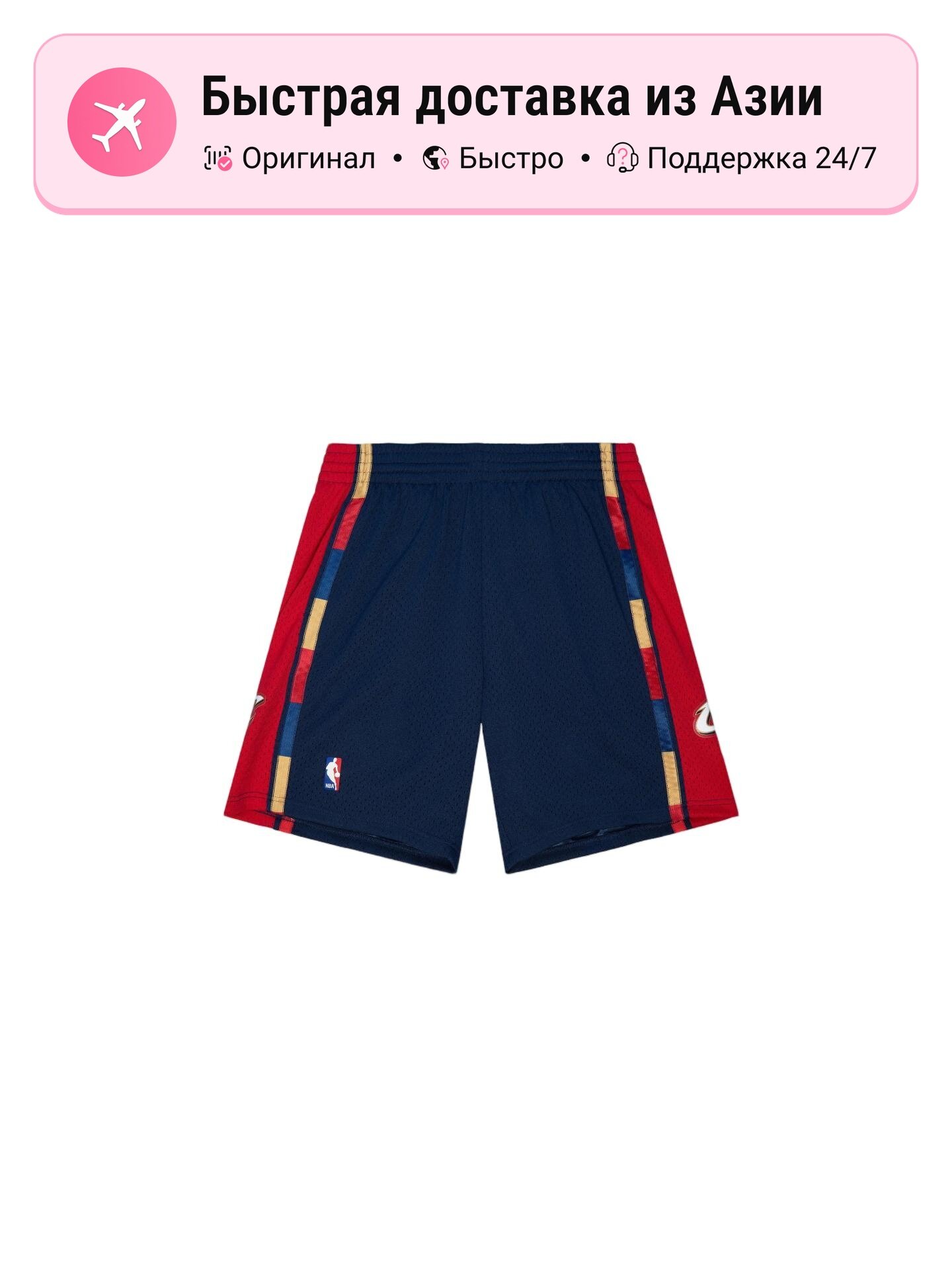 Шорты Mitchell & Ness NBA Swingman