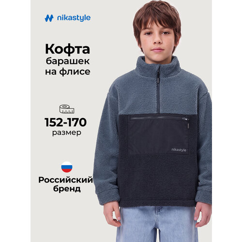 фото Толстовка спортивная nikastyle, размер 164, мультиколор