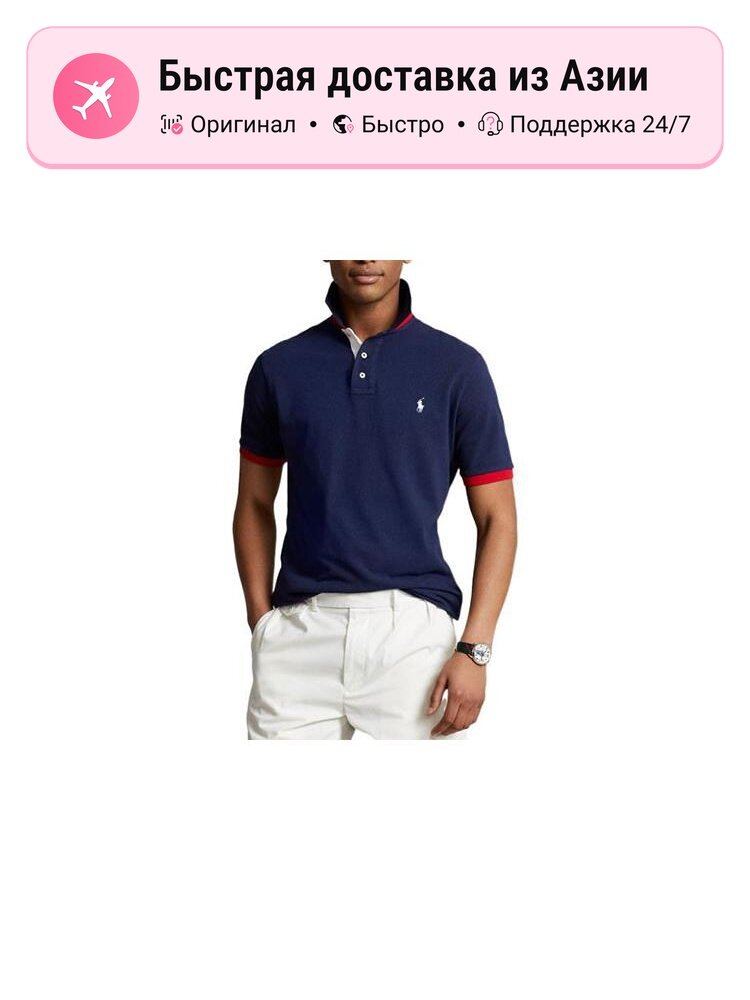 Поло Polo Ralph Lauren Polo Ralph Lauren