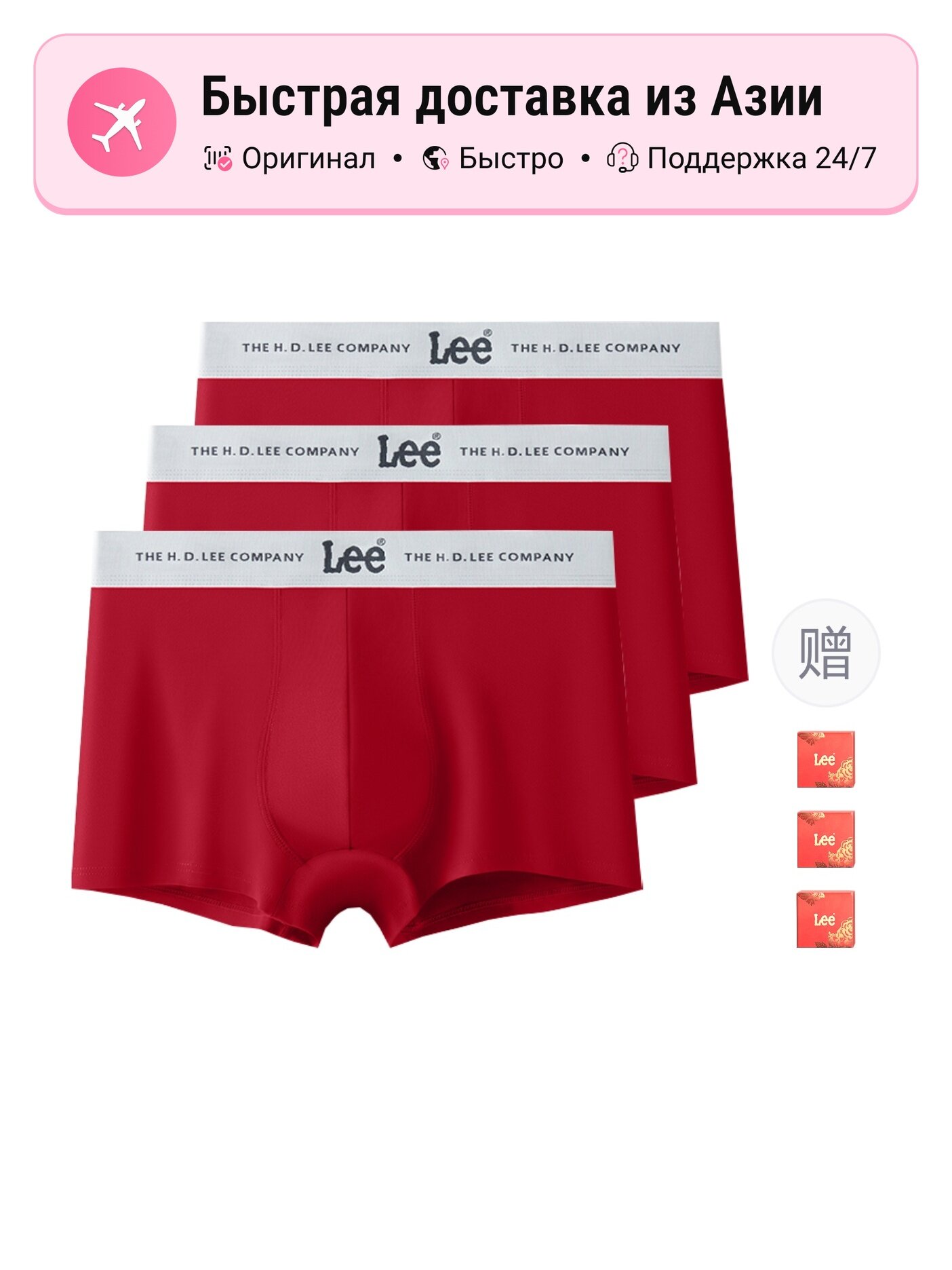 Боксерки Lee