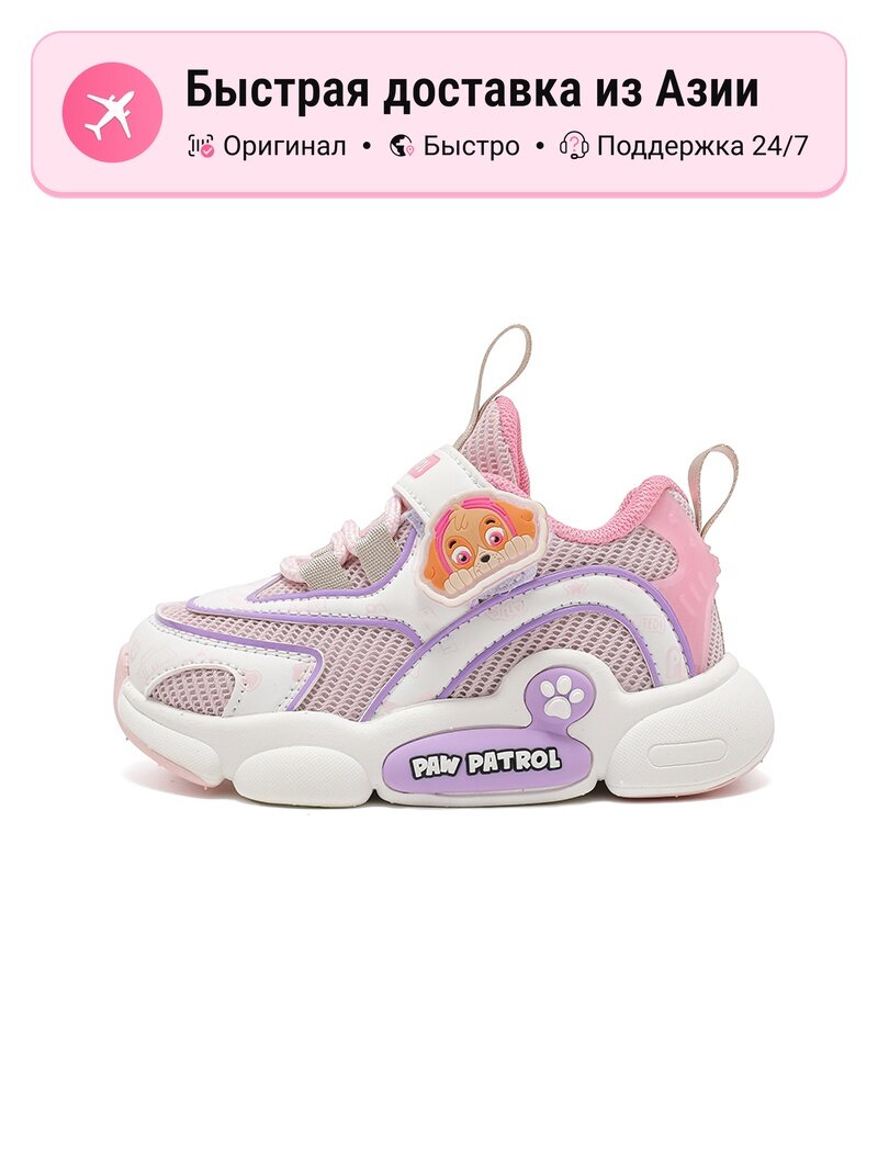 Кроссовки PAW Patrol Air Force 1 '07 High