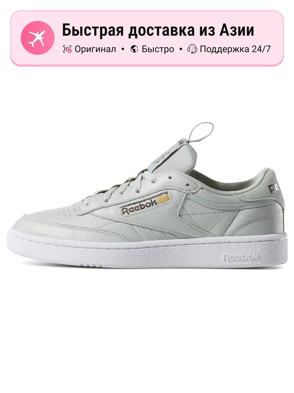 Кроссовки Reebok 1906R
