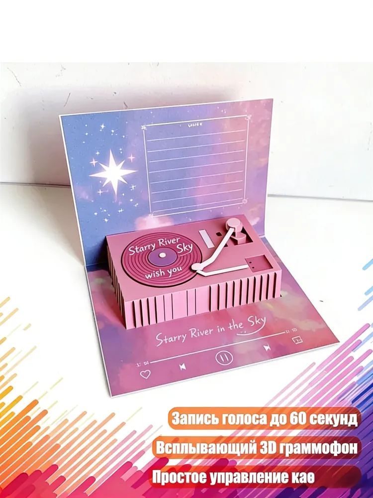Трехмерная аудиооткрытка в стиле кассеты/подарок Подарок для девушки