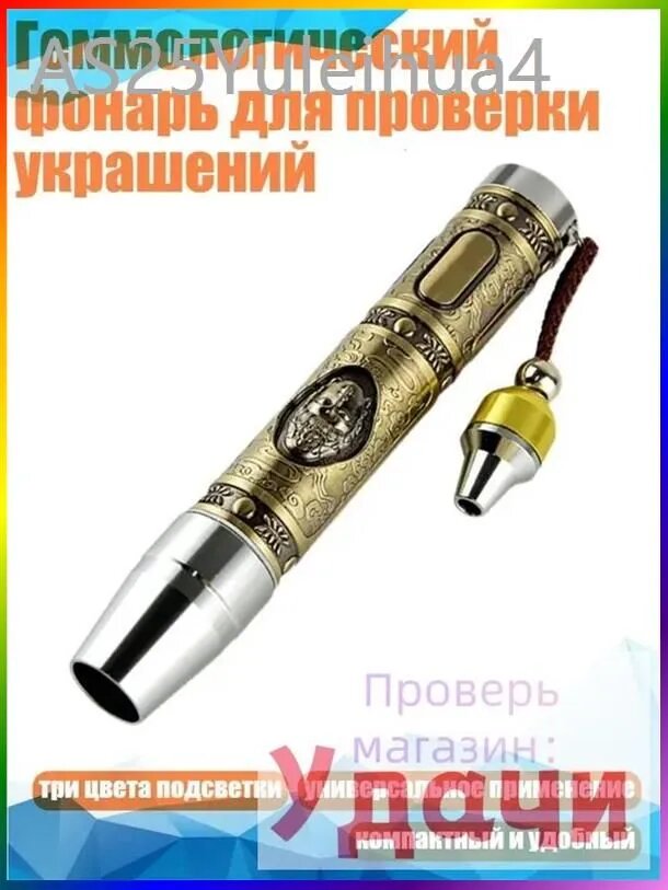 Лайтстик