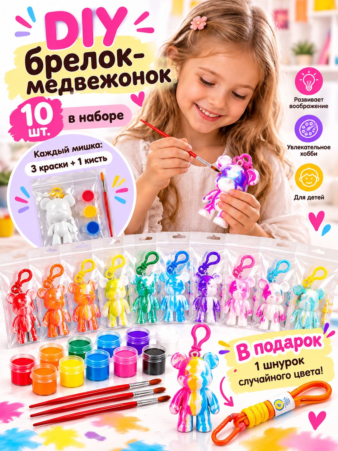 Брелок-мишка с маленькой головой