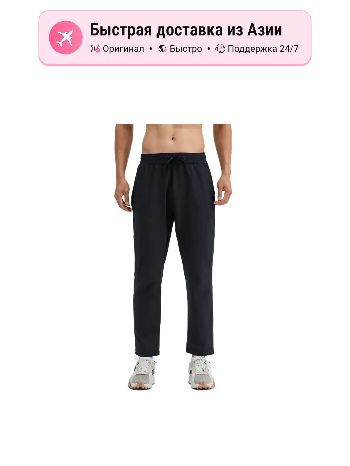 Брюки спортивные Decathlon DOMYOS