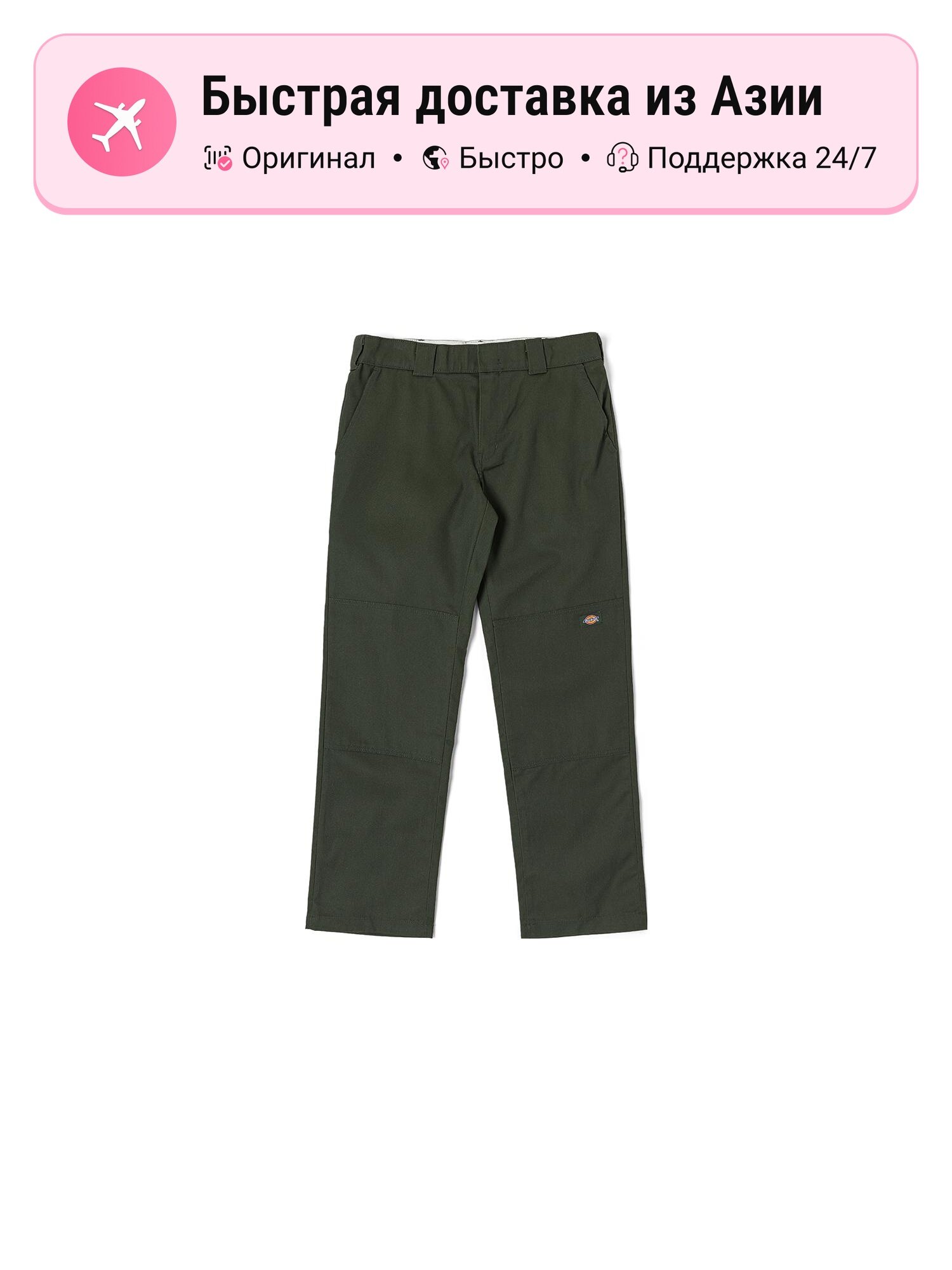 Джинсы трубы Dickies 1138502685