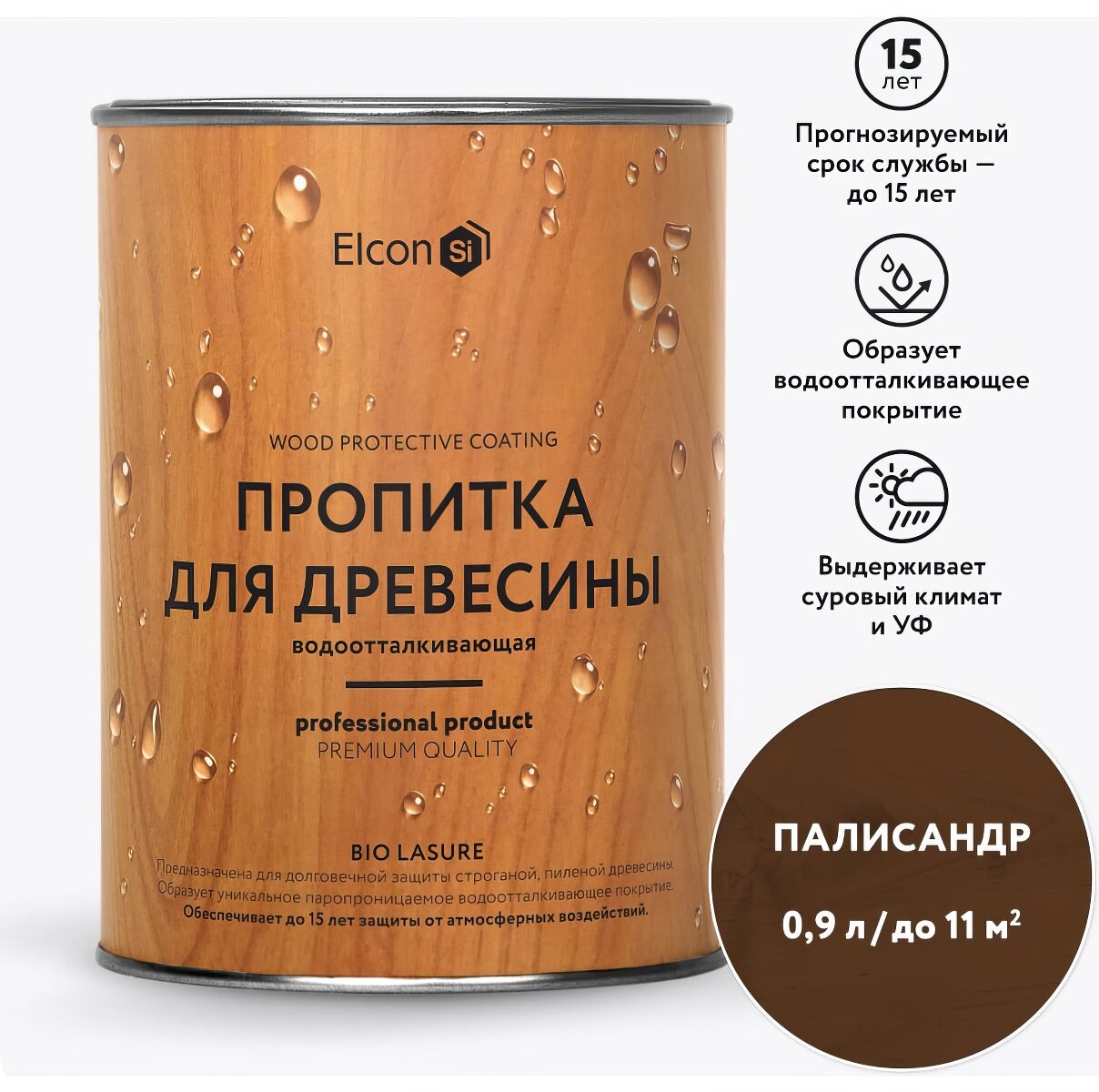 Водоотталкивающая пропитка-антисептик для дерева Elcon Bio Lasure (палисандр; 0.9 л) 00-00461944