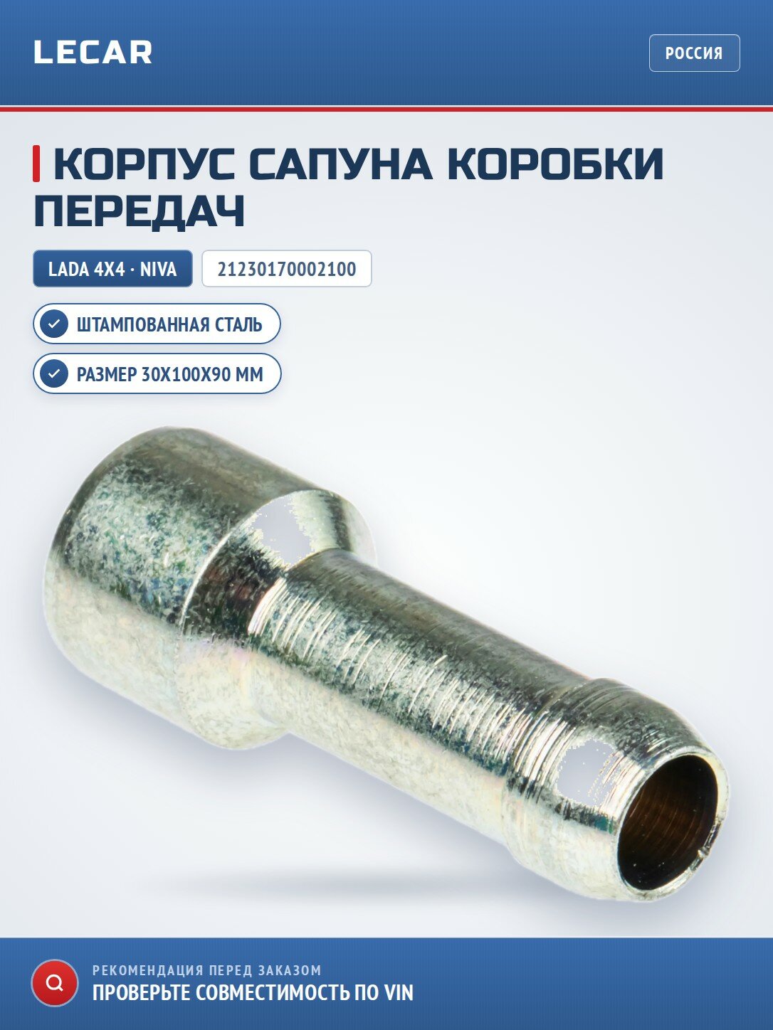 Корпус сапуна коробки передач
